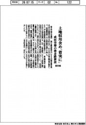 土地収用含め「着実に」　国交相、成田空港の滑走路新設　