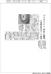 ブリヂストン、米社と協業　月面探査車用タイヤ開発