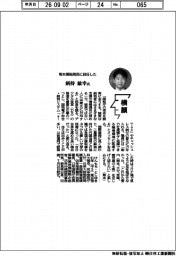 横顔／熊本国税局長に就任した剣持敏幸氏