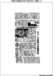 サプライチェーンの「変態」マテリアル編(22)バナナ流通での時間資源配分