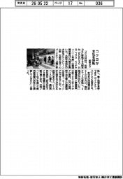 コクヨ、本社を移転９０年ぶり