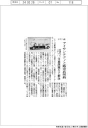 ヤマハ発、低速モビリティー　アイサンテクノと販売店契約　交通課題など解決