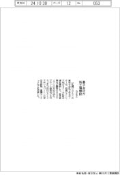 カナモト、豪子会社が新工場開設