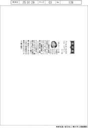 コンチネンタルタイヤ・ジャパン、社長にメアリー・リー氏