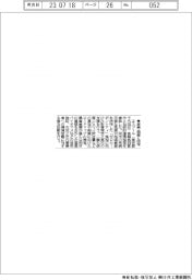 エスプール、宮崎県西都市と協定
