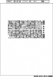 産業春秋／エネルギー構造を強靱にするシナリオを