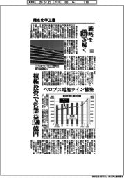 戦略を読み解く（６８）積水化学工業　積極投資で営業益１５００億円