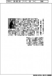 三井不、万博で人気「カラダ測定ポッド」　都内ビルに導入