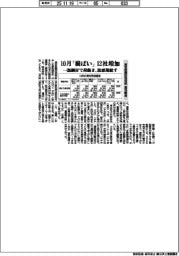 浦安鉄鋼団地協組の景況調査　１０月「横ばい」１２社増加