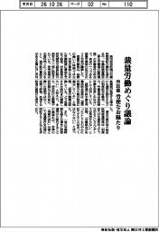 労政審、裁量労働めぐり議論　労使なお隔たり