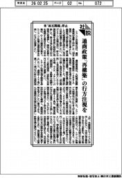 政府、公共施設に導入目標　ペロブス電池需要創出