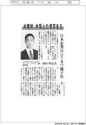 インタビュー／ＳＯＭＰＯインスティチュート・プラス上級研究員の初田好弘氏　米関税、中国との溝深まる