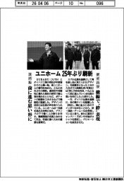 スバル・ダイハツ、ユニホーム25年ぶり刷新