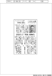 さあ出番/ヴェンキ・ジャパン社長・下津屋忠則氏 試食など「対面」積極化