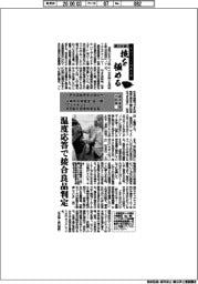 第10回ものづくり日本大賞　技を極める（１０）経済産業大臣賞　アイエルテクノロジー