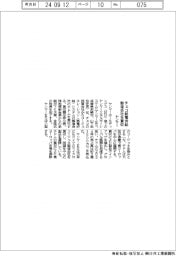 ヤンマー、チェコの熱電併給製造会社を買収