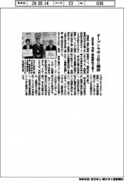 長野高専、オープンラボを２社と開設　実践・課題解決力養う