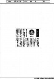 経営ひと言／ＩＶＡ・相原嘉夫ＣＥＯ「鑑定士探し奔走」