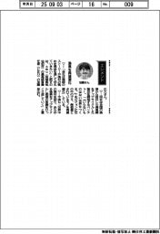 経営ひと言／amu・加藤広大ＣＥＯ「漁具を再資源化」