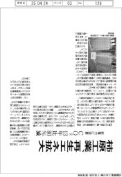 柿原工業、再生エネ拡大　新電力に変更　ＣＯ２　１３年比８０％減