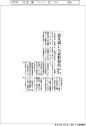技術同友会、最先端ＣＮ資料提供