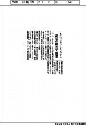 富士レビオＨＤとシスメックス、認知症検査で協業