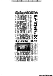 ホンダ、「カブ」など新基準適合の原付きモデル投入