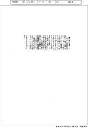 ミラボ、子育て支援アプリを群馬・みどり市に提供