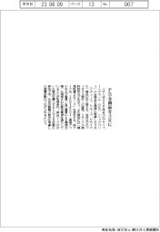 イオン、ＰＢ商品を３Ｒに