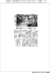 鹿島、彫刻コンクール開催　作品募集