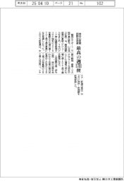 関空の夏期国際定期便、最高の週１７０１便に