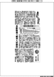 東京バージョンアップ（３３）東京の弱点克服４