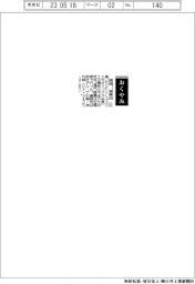 【おくやみ／楫西省吾氏（元オリックス会長）