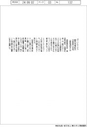 ポイントサービス、国内市場２８年度３・２兆円－矢野経済研まとめ