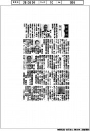 新役員／ＮＴＮ　執行役米州地区担当兼米州地区総支配人室総支配人・青木仁氏ほか