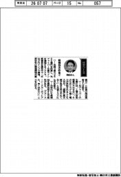 経営ひと言／フジクラ・岡田直樹社長「候補地決め急ぐ」