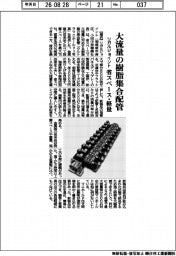 リガルジョイント、大流量の樹脂集合配管　省スペース・軽量
