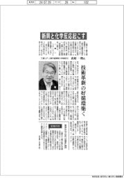 インタビュー/三菱UFJ銀行/高原一郎副頭取(中部駐在)