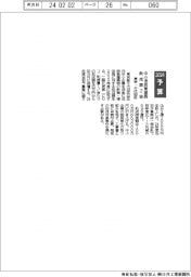 2024予算／東京・千代田区／低炭素建築助成額２倍