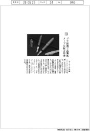 セーラー万年筆／プラ浸透で高強度　メープル材万年筆
