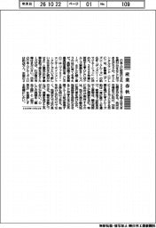 産業春秋／根付くかクルーズ文化