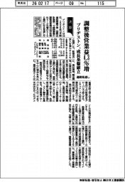 ブリヂストンの通期見通し、調整後営業益４・３％増　成長基盤確立