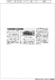 アウディ、ＥＶクーペ型ＳＵＶにスポーツグレード設定