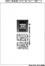 小泉製麻／家畜の体表ケア　ボタニカル化粧水