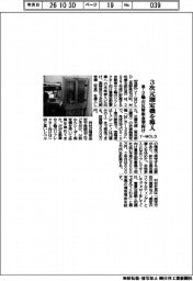 ＹーＭＯＬＤ、３次元測定機を導入　車・２輪の反射板金型向け