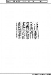 オーエス来月、大阪・梅田地区でハワイイベント