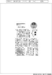 横顔／関東経済産業局長・佐合達矢氏