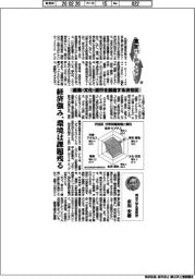東京バージョンアップ（２４）産業・文化・流行を創造する渋谷区