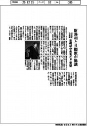 26年度予算案、財務相と６閣僚が協議