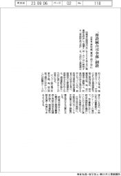 防衛省、「常設統合司令部」創設　来年度　東京・市ヶ谷に